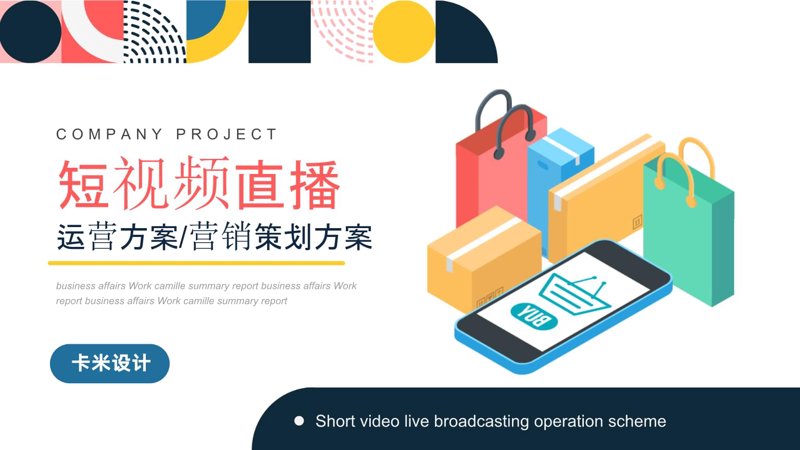 短视频策划