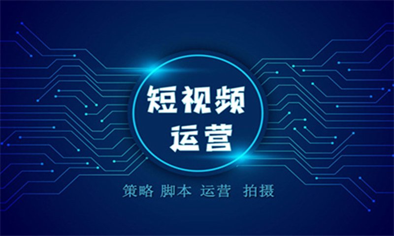 短视频推广:如何在众多信息中脱颖而出?
