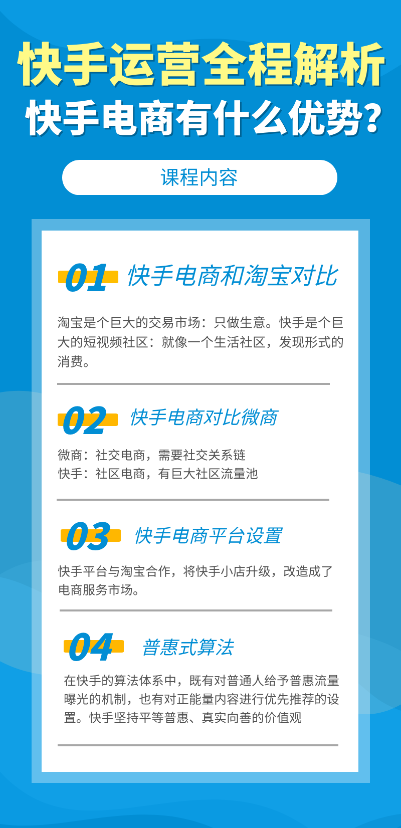 抖音运营攻略:新手如何快速上手